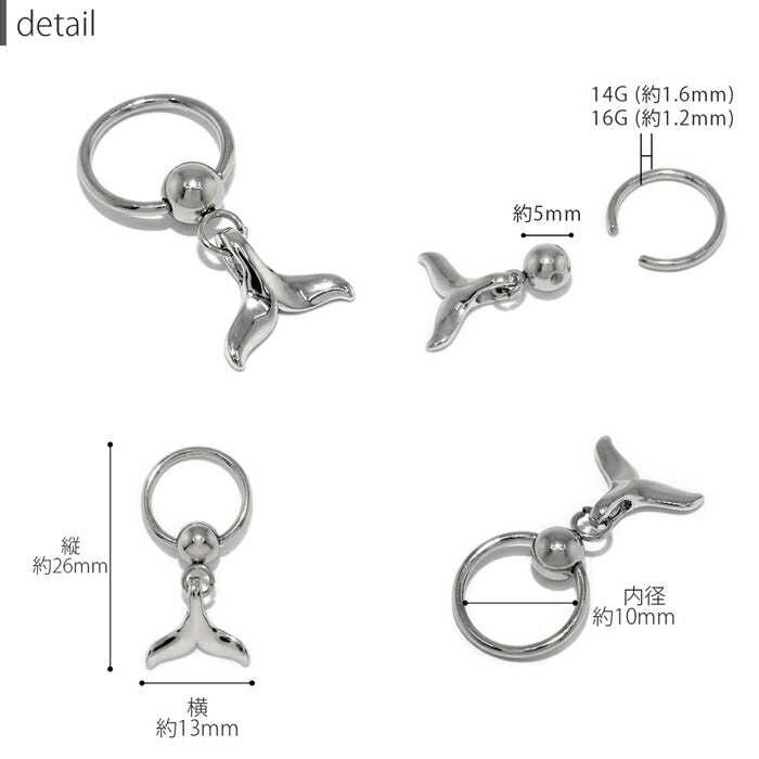 【全品送料無料】 軟骨ピアス 14G 16G ボディピアス リング  キャプティブビーズリング かわいい チャーム サージカルステンレス 金属アレルギー対応 鯨 ホエール おしゃれ 動物 アニマル メンズ 耳たぶ 片耳用 リングピアス