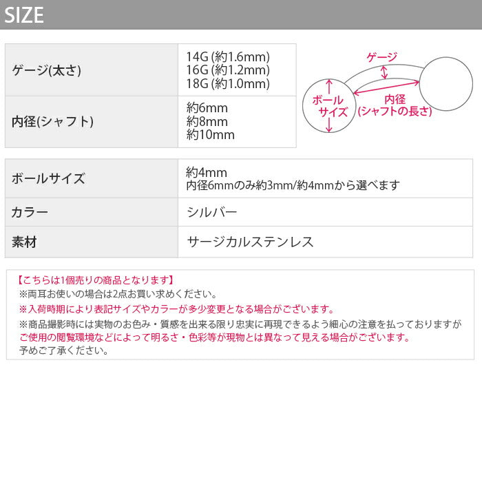 ★ban-16g-sv へそピアス バナナバーベル 14G 16G 18G ボディピアス ヘソピアス サージカルステンレス シルバー ヘソピ アレルギー ボディーピアス 軟骨ピアス へそピ ヘリックス ステンレス バーベル シャフト 6mm 8mm 10mm ヘソピ へそぴ