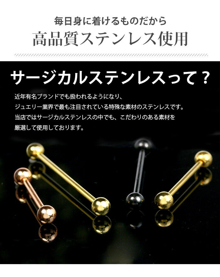 barlong-14g-pkgd ボディピアス 軟骨ピアス 14G ストレートバーベル 黒 インダストリアル ロングバーベル つけっぱなし サージカルステンレス 金属アレルギー メンズ レディース ロング スタイリッシュ セカンドピアス ボディーピアス 片耳用 凛 RIN 軟骨