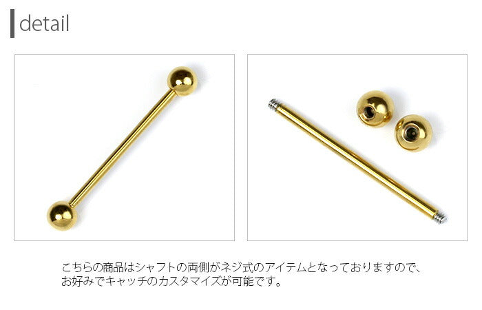 barlong-14g-pkgd ボディピアス 軟骨ピアス 14G ストレートバーベル 黒 インダストリアル ロングバーベル つけっぱなし サージカルステンレス 金属アレルギー メンズ レディース ロング スタイリッシュ セカンドピアス ボディーピアス 片耳用 凛 RIN 軟骨