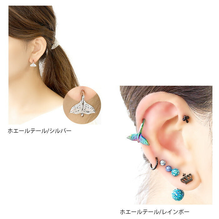 【全品送料無料】 ボディピアス 16G 14G 軟骨ピアス リングピアス サージカルステンレス  ハワイアン アロハ プルメリア ホエールテール フラワー 花 ワンタッチ リング かわいい かっこいい メンズ セカンドピアス 片耳用 軟骨 ピアス ボディーピアス