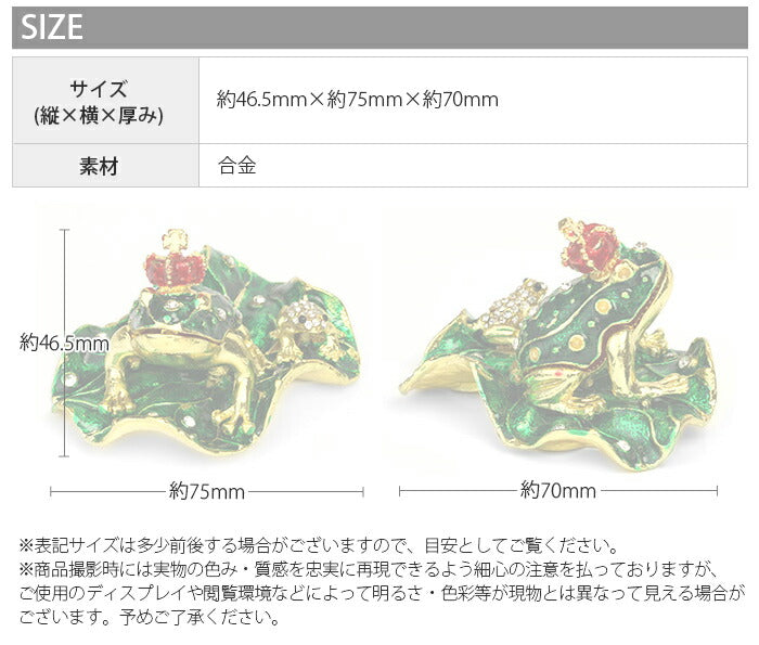 【廃盤】 【期間限定!宅配便送料無料!】【メール便不可】ジュエリーボックス かえる カエル 蛙 親子 かわいい ジュエル アクセサリーケース 可愛い 綺麗 女性 アニマル