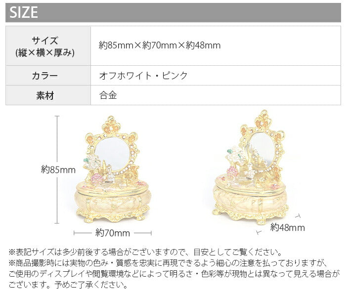 【廃盤】 【期間限定!宅配便送料無料!】【メール便不可】ジュエリーボックス ドレッサー 化粧台 鏡 ミラー エレガント ジュエル アクセサリーケース 可愛い 綺麗 女性