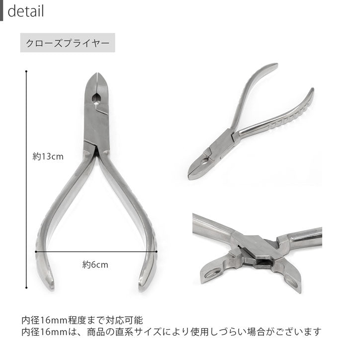 オープンプライヤー クローズプライヤー  ボディピアス  調整 サージカルステンレス リングピアス  セグメントリング キャプティブビーズリング 工具 ピアスプライヤ