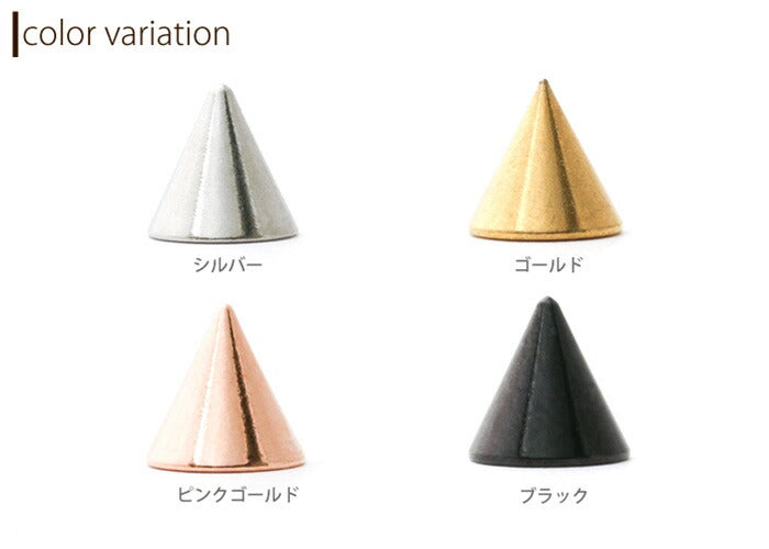 【全品送料無料】 軟骨ピアス キャッチ コーン 14G 16G 18G 12G ボディピアス シンプル パーツ カスタマイズ ネジ式 14ゲージ 16ゲージ 18ゲージ 12ゲージ キャッチ コーン パーツ カスタマイズ サージカルステンレス 耳