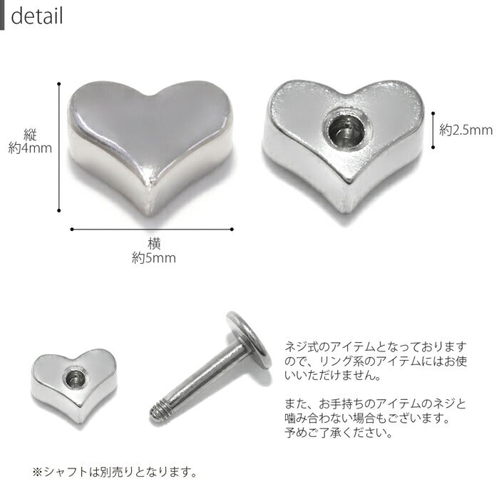 ★【全品送料無料】 ボディピアス キャッチ 18G 16G 14G 12G チャーム 軟骨ピアス ハート ボール カスタマイズ パーツ ネジ式 サージカルステンレス 金属ステンレス対応黒 ゴールド ピンクゴールド トラガス かわいい 軟骨用 軟骨 ピアス ボディーピアス