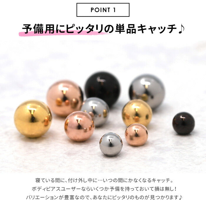 ★c-0033 ボディピアス キャッチ 18G 16G 14G 12G チャーム ラブレット 軟骨ピアス 舌ピアス 舌ピ へそピアス キャッチ ボール パーツ ネジ式 サージカルステンレス シンプル 軟骨用 トラガス ヘリックス かわいい ヘソピ へそピ ヘソピアス 舌ピアス 片耳 ボディピ