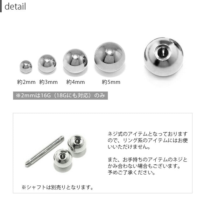 ★c-0033 ボディピアス キャッチ 18G 16G 14G 12G チャーム ラブレット 軟骨ピアス 舌ピアス 舌ピ へそピアス キャッチ ボール パーツ ネジ式 サージカルステンレス シンプル 軟骨用 トラガス ヘリックス かわいい ヘソピ へそピ ヘソピアス 舌ピアス 片耳 ボディピ