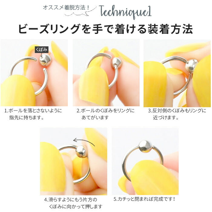 【全品送料無料】 ボディピアス キャッチ 18G 16G 14G 12G 軟骨ピアス つけっぱなし サージカルステンレス 金属アレルギー対応 かわいい 軟骨 ピアス ファーストピアス セカンドピアス キャプティブビーズリング ジュエル ボディーピアス 片耳用