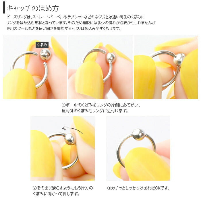 【全品送料無料】 ボディピアス 10G キャプティブビーズリング 10ゲージ CBR リングピアス ボディーピアス ボディピ ピアス ラージゲージ リング 軟骨ピアス サージカルステンレスメンズ 大きめ 太め