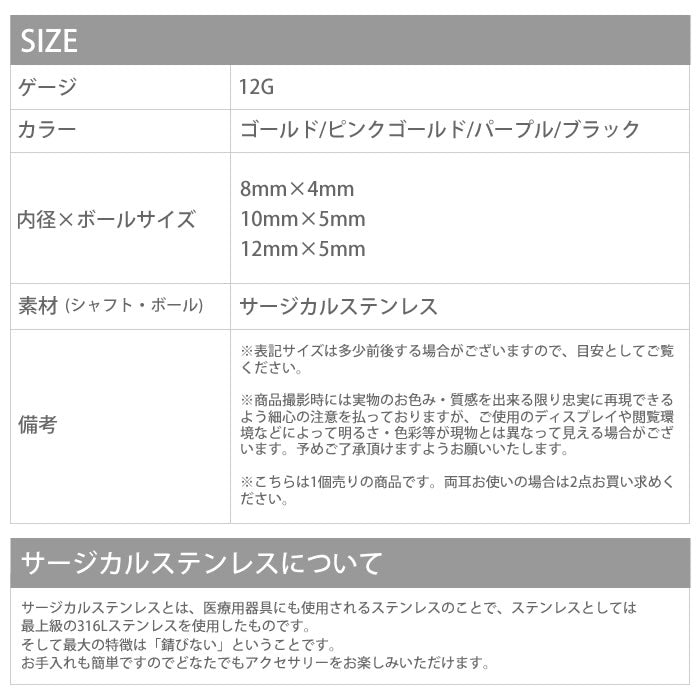 【全品送料無料】 ボディピアス 12G ボディピアス リングピアス キャプティブビーズリング CBR ボディーピアス ボディピ ピアス ラージゲージ ステンレス リング 大きめ 軟骨 ピアス メンズ