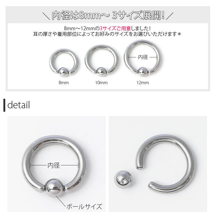 【全品送料無料】 ボディピアス 12G リングピアス キャプティブビーズリング CBRシルバー ボディーピアス ボディピ 軟骨ピアス ラージゲージ 大きめ サージカルステンレス 金属アレルギー対応 メンズ
