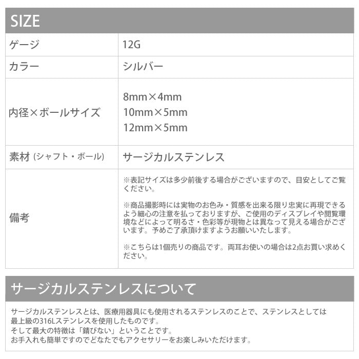 【全品送料無料】 ボディピアス 12G リングピアス キャプティブビーズリング CBRシルバー ボディーピアス ボディピ 軟骨ピアス ラージゲージ 大きめ サージカルステンレス 金属アレルギー対応 メンズ