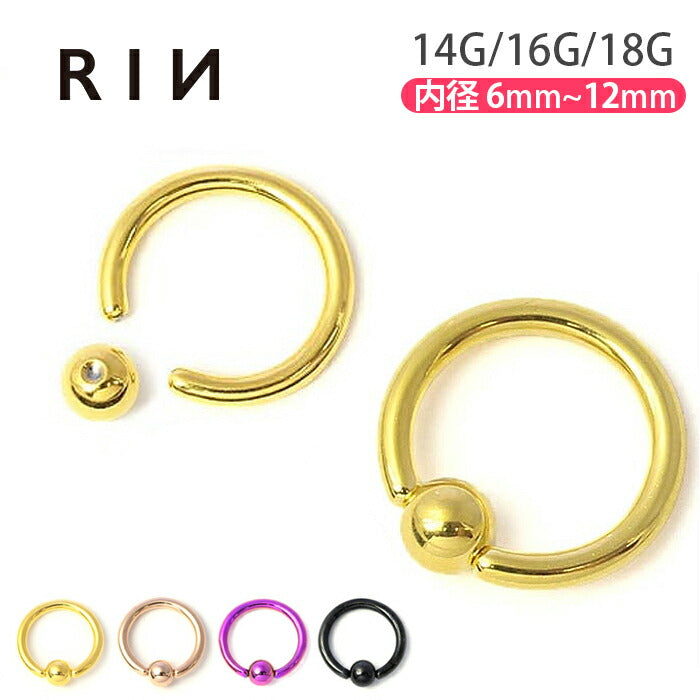 ★【全品送料無料】 ボディピアス キャッチ 18G 16G 14G 軟骨ピアス リングピアス つけっぱなし サージカルステンレス 金属アレルギー対応 かわいい キャプティブビーズリング リング メンズ レディース ファーストピアス セカンドピアス 片耳用