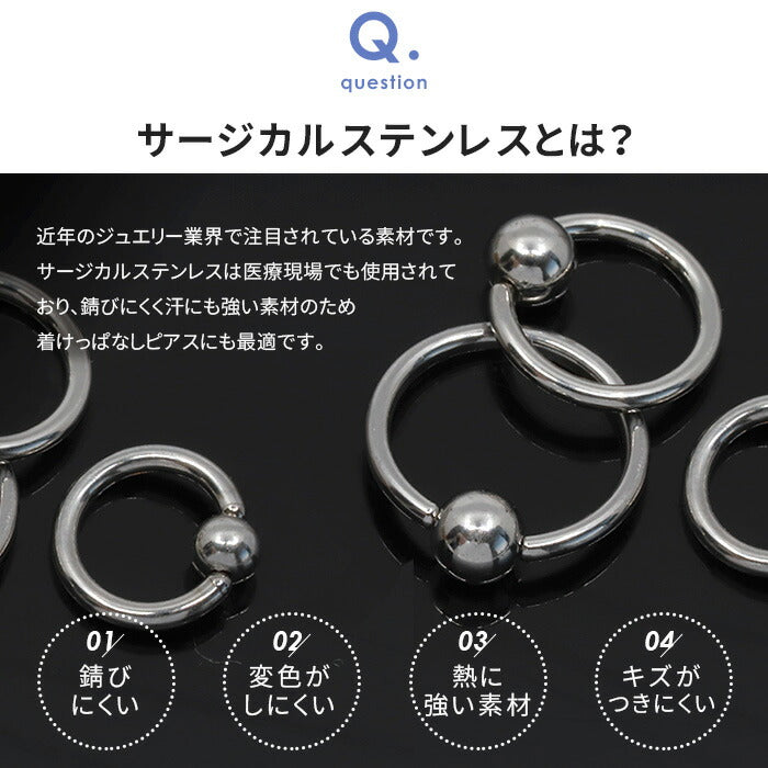★cbr-14g-sv ボディピアス キャッチ 18G 16G 14G リング 軟骨ピアス リングピアス サージカルステンレス 金属アレルギー対応 キャプティブビーズリング メンズ レディース ファーストピアス シンプル オービタル フープピアス