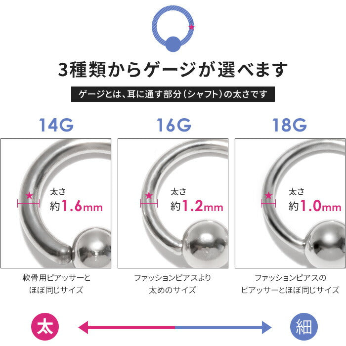 ★cbr-14g-sv ボディピアス キャッチ 18G 16G 14G リング 軟骨ピアス リングピアス サージカルステンレス 金属アレルギー対応 キャプティブビーズリング メンズ レディース ファーストピアス シンプル オービタル フープピアス