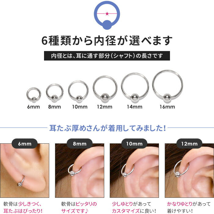 ★cbr-14g-sv ボディピアス キャッチ 18G 16G 14G リング 軟骨ピアス リングピアス サージカルステンレス 金属アレルギー対応 キャプティブビーズリング メンズ レディース ファーストピアス シンプル オービタル フープピアス