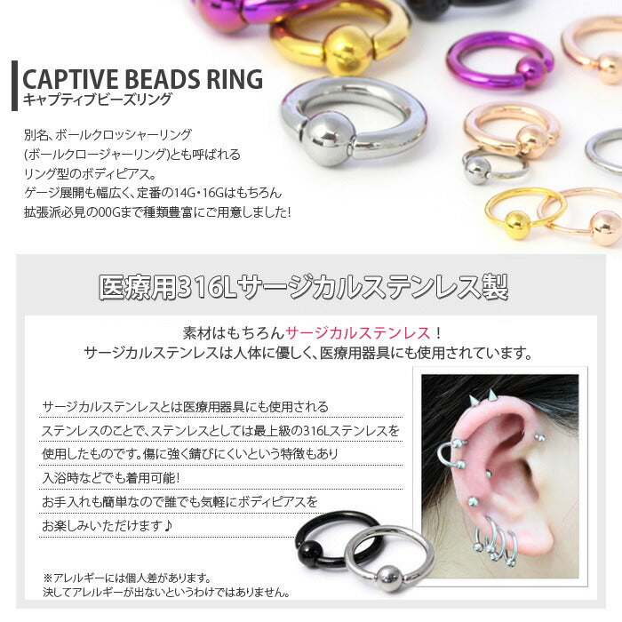 【全品送料無料】 ボディピアス 2G リングピアス キャプティブビーズリング CBR ボディピ ボディーピアス 軟骨ピアス ボディピ ピアス ラージゲージ ステンレス メンズ 大きめ 太め
