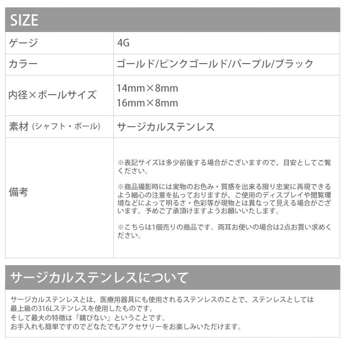 【全品送料無料】 ボディピアス 4G リングピアス キャプティブビーズリング CBR ボディピ ボディーピアス 軟骨ピアス ボディピ ピアス ラージゲージ ステンレス メンズ 大きめ 太め