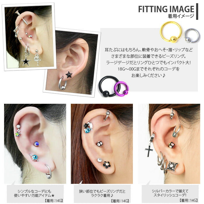 【全品送料無料】 ボディピアス 8G リングピアス キャプティブビーズリング CBR ボディピ ボディーピアス 軟骨ピアス ボディピ ピアス ラージゲージ ステンレス メンズ 大きめ 太め
