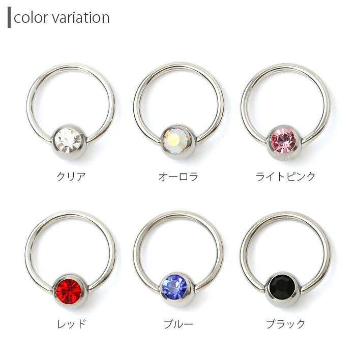 【全品送料無料】 ボディピアス キャッチ 16G 14G 軟骨ピアス リングピアス パーツ ビーズリング キャプティブビーズリング かわいい CBR ジュエル 4mm 5mm シルバー 軟骨用 サージカルステンレス 金属アレルギー対応 リング 軟骨 ピアス オービタル 耳たぶ
