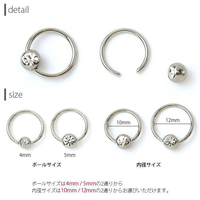 【全品送料無料】 ボディピアス キャッチ 16G 14G 軟骨ピアス リングピアス パーツ ビーズリング キャプティブビーズリング かわいい CBR ジュエル 4mm 5mm シルバー 軟骨用 サージカルステンレス 金属アレルギー対応 リング 軟骨 ピアス オービタル 耳たぶ