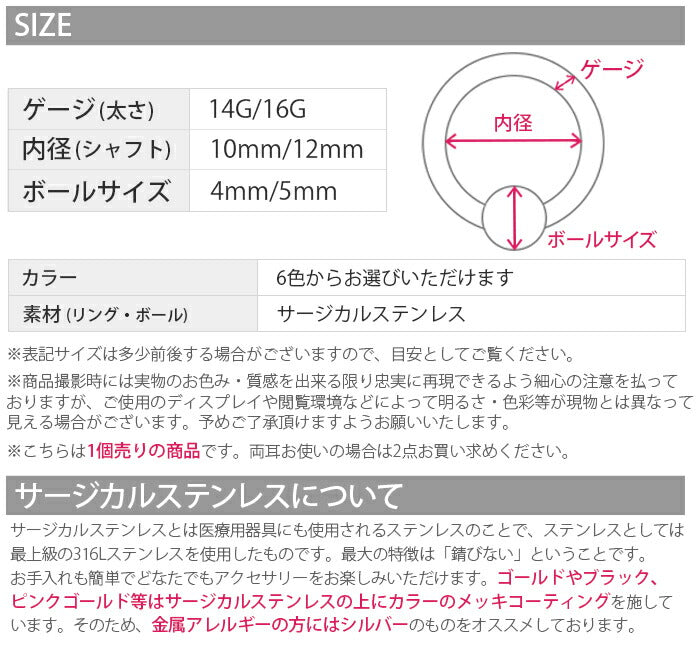 【全品送料無料】 ボディピアス キャッチ 16G 14G 軟骨ピアス リングピアス パーツ ビーズリング キャプティブビーズリング かわいい CBR ジュエル 4mm 5mm シルバー 軟骨用 サージカルステンレス 金属アレルギー対応 リング 軟骨 ピアス オービタル 耳たぶ