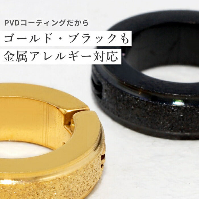 ch-100 イヤーカフ イヤカフ フェイクピアス リングピアス フープピアス 片耳 イヤリング シンプル サージカルステンレス 金属アレルギー対応 黒 金 銀 リング フープ 人気 男性 彼氏 プレゼント 片耳用