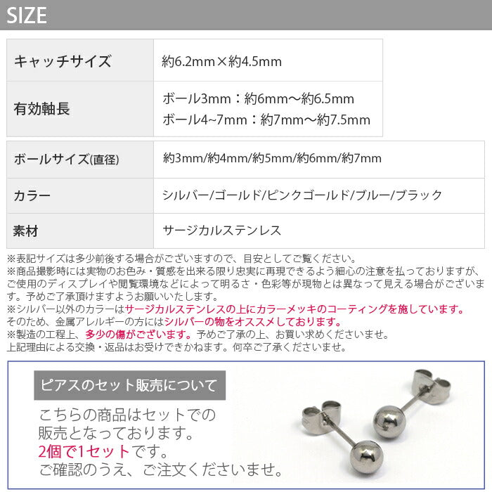 【廃盤】 【全品送料無料】 ピアス ステンレスピアス ステンレス サージカルステンレス 両耳用 ファーストピアス セカンドピアス 2個セット 金属アレルギー メンズ レディース シンプル 凛 耳たぶ ボールピアス 丸 丸玉 メール便 スタッドピアス
