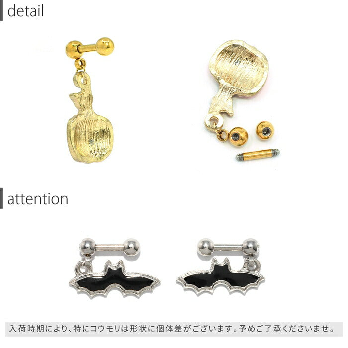 【楽天SOY5年連続受賞】ボディピアス 16G 14G ハロウィン コウモリ 蜘蛛 クモ かぼちゃ カボチャ ネコ 黒猫 魔女 サージカルステンレス 金属アレルギー対応 シルバー ゴールド ブラック オレンジ キャッチ ジュエル かわいい 軟骨ピアス メンズ レディース 片耳用 凛 RIN