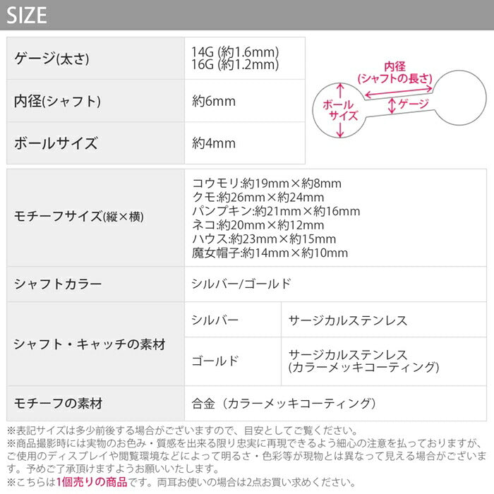 【楽天SOY5年連続受賞】ボディピアス 16G 14G ハロウィン コウモリ 蜘蛛 クモ かぼちゃ カボチャ ネコ 黒猫 魔女 サージカルステンレス 金属アレルギー対応 シルバー ゴールド ブラック オレンジ キャッチ ジュエル かわいい 軟骨ピアス メンズ レディース 片耳用 凛 RIN