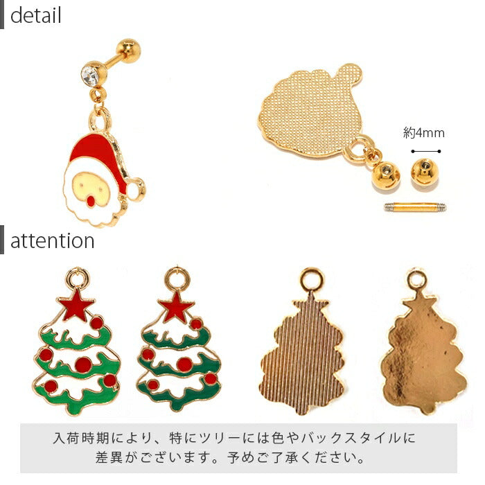 【楽天SOY5年連続受賞】ボディピアス 16G 14G クリスマス ツリー リース サンタクロース 雪の結晶 プレゼント サージカルステンレス 金属アレルギー対応 ゴールド レッド グリーン キャッチ 揺れる チャーム ジュエル かわいい 軟骨ピアス メンズ レディース 片耳用 凛 RIN