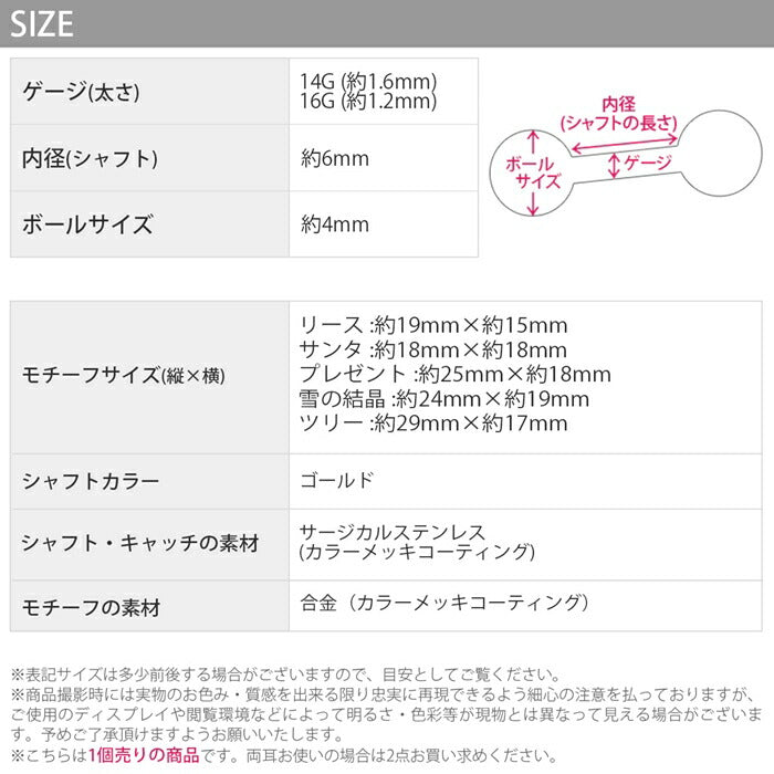 【楽天SOY5年連続受賞】ボディピアス 16G 14G クリスマス ツリー リース サンタクロース 雪の結晶 プレゼント サージカルステンレス 金属アレルギー対応 ゴールド レッド グリーン キャッチ 揺れる チャーム ジュエル かわいい 軟骨ピアス メンズ レディース 片耳用 凛 RIN
