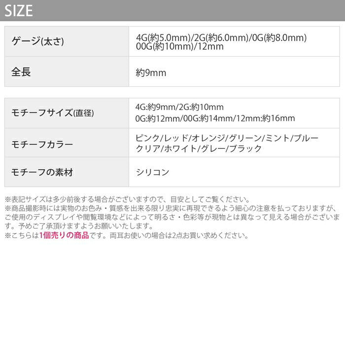 トンネルピアス ボディピアス 12mm 00G 0G 2G 4G ダブルフレア 拡張 ボディピ シリコン 金属アレルギー対応 クリア ピンク レッド オレンジ グリーン ミント ブルー クリア ホワイト グレー ブラック アイレット イヤレット ラージホール トンネル 耳たぶ用 片耳