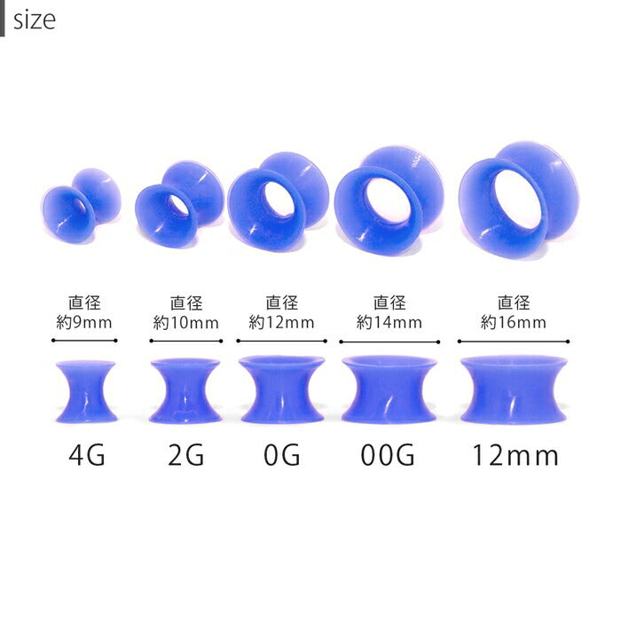 トンネルピアス ボディピアス 12mm 00G 0G 2G 4G ダブルフレア 拡張 ボディピ シリコン 金属アレルギー対応 クリア ピンク レッド オレンジ グリーン ミント ブルー クリア ホワイト グレー ブラック アイレット イヤレット ラージホール トンネル 耳たぶ用 片耳