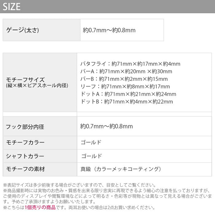 【廃盤】 ピアス イヤーラップクローラーフックピアス イヤーラップ ゴールド バタフライ リーフ ジュエル バー ドット ゴールド 金 真鍮 片耳 フックピアス イヤーラップフック 片耳用