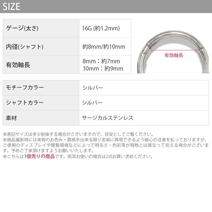 【全品送料無料】 ボディピアス 16G リングピアス ワンタッチ ピアス サージカルステンレス 金属アレルギー対応 シンプル 片耳 片耳用 耳 軟骨用 耳たぶ用