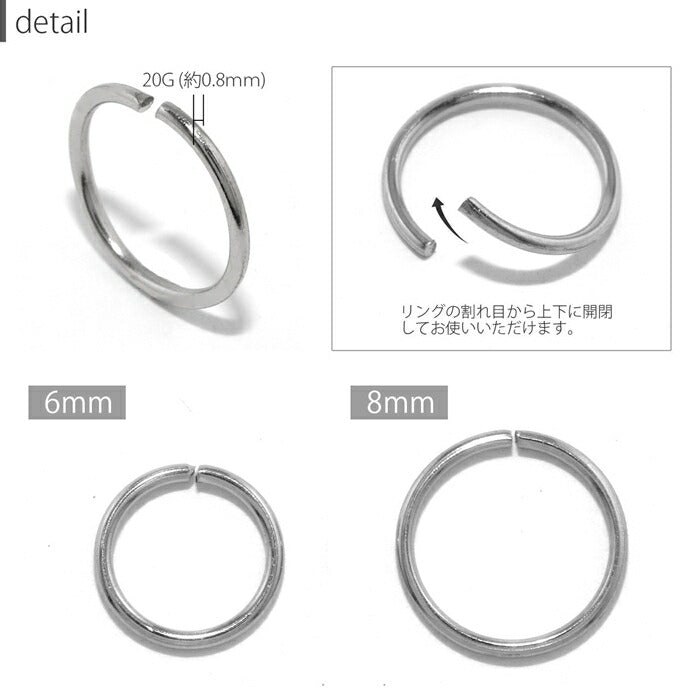 ★【全品送料無料】 鼻ピアス リングピアス 20G ボディピアス サージカルステンレス 金属アレルギー対応 シルバー ゴールド シンプル おしゃれ メンズ 鼻 ピアス 鼻ピ ノストリル ファーストピアス セカンドピアス 内径6mm 内径8mm