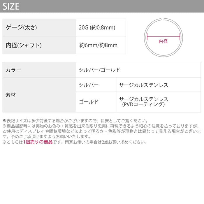 ★【全品送料無料】 鼻ピアス リングピアス 20G ボディピアス サージカルステンレス 金属アレルギー対応 シルバー ゴールド シンプル おしゃれ メンズ 鼻 ピアス 鼻ピ ノストリル ファーストピアス セカンドピアス 内径6mm 内径8mm