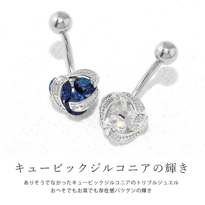 【全品送料無料】 へそピアス シンプル ボディピアス 軟骨ピアス 14G キャッチ サージカルステンレス 金属アレルギー対応 クリア ピンク ブルー ジュエル シルバー バナナバーベル キュービックジルコニア ボディピ なんこつぴあす へそ 軟骨 耳 ピアス Pierce 片耳用