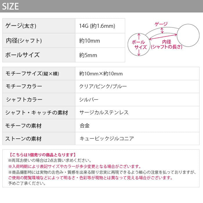 【全品送料無料】 へそピアス シンプル ボディピアス 軟骨ピアス 14G キャッチ サージカルステンレス 金属アレルギー対応 クリア ピンク ブルー ジュエル シルバー バナナバーベル キュービックジルコニア ボディピ なんこつぴあす へそ 軟骨 耳 ピアス Pierce 片耳用