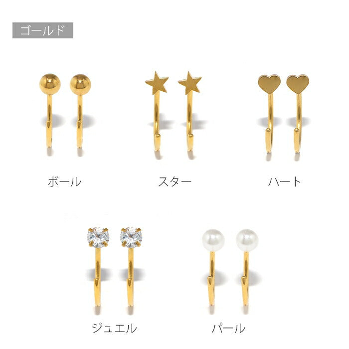 ピアス 金属アレルギー フープ つけっぱなし サージカルステンレス レディース セカンドピアス ステンレスピアス キャッチレス さすだけピアス シルバー ゴールド ボール スター ハート ストーン パール 立爪 ジュエル PVDコーティング 大人 【両耳用・2個売り】