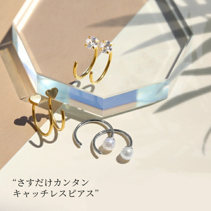 ピアス 金属アレルギー フープ つけっぱなし サージカルステンレス レディース セカンドピアス ステンレスピアス キャッチレス さすだけピアス シルバー ゴールド ボール スター ハート ストーン パール 立爪 ジュエル PVDコーティング 大人 【両耳用・2個売り】