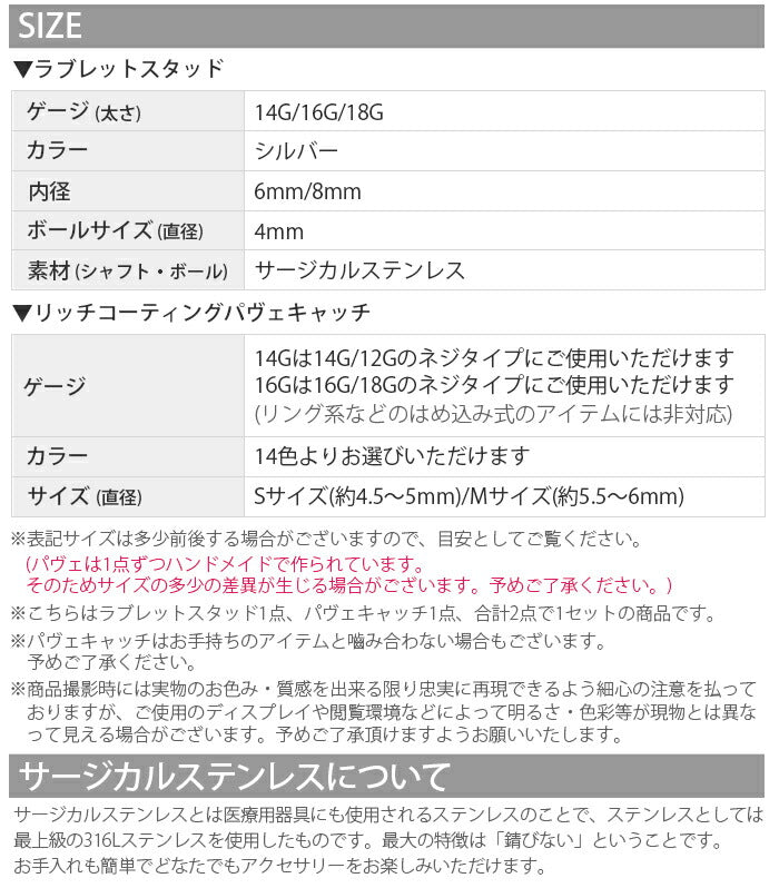 【廃盤】 【※14G※】ボディピアス リッチコーティングパヴェ+ラブレットスタッド トラガス ボディピ サージカルステンレス 軟骨ピアス 選べる 3サイズ ノーマルキャッチプレゼント 軟骨用 RCP「BP」「LAB」「SA」|ボディーピアス ラブレット サージカルステンレス ファーストピアス 「PS」