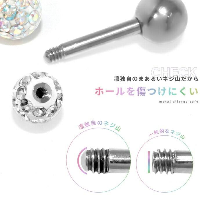 【※14G※】ch-16 ボディピアス キャッチ 18G 16G 14G 軟骨ピアス 金属アレルギー対応 舌ピアス 樹脂 コーティング パヴェ ストレートバーベル 軟骨 ピアス ファーストピアス かわいい ジュエル キラキラ おしゃれ ボディーピアス
