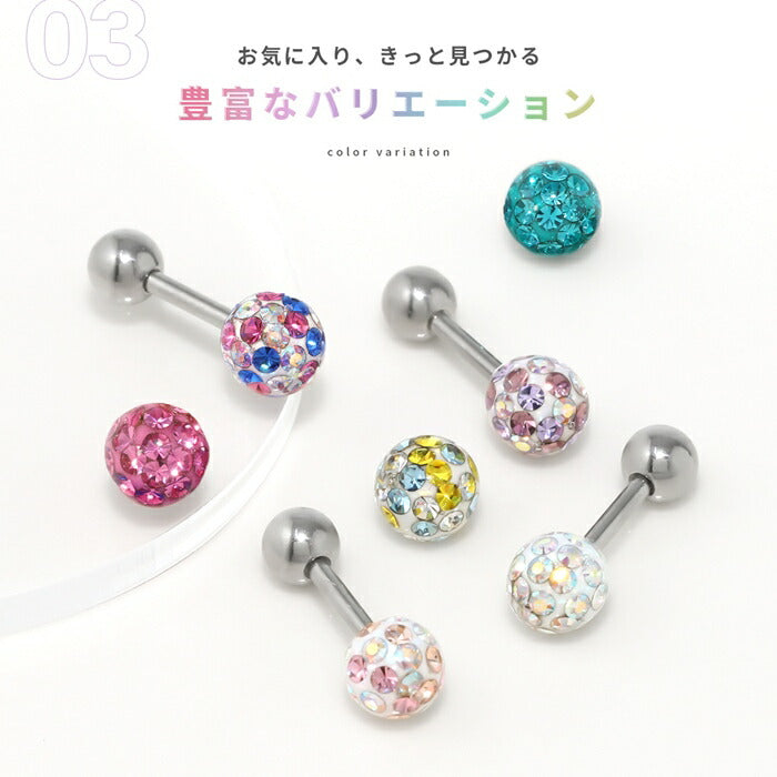 【※14G※】ch-16 ボディピアス キャッチ 18G 16G 14G 軟骨ピアス 金属アレルギー対応 舌ピアス 樹脂 コーティング パヴェ ストレートバーベル 軟骨 ピアス ファーストピアス かわいい ジュエル キラキラ おしゃれ ボディーピアス