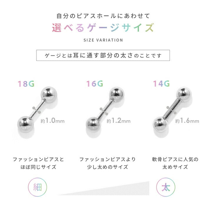 【※14G※】ch-16 ボディピアス キャッチ 18G 16G 14G 軟骨ピアス 金属アレルギー対応 舌ピアス 樹脂 コーティング パヴェ ストレートバーベル 軟骨 ピアス ファーストピアス かわいい ジュエル キラキラ おしゃれ ボディーピアス