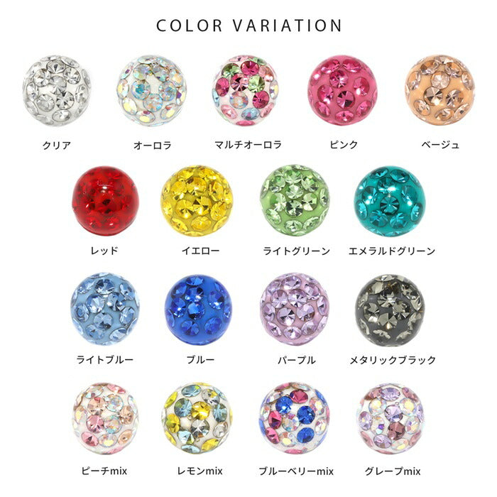【※18G※】 ch-16 ボディピアス キャッチ 18G 16G 14G 軟骨ピアス 金属アレルギー対応 舌ピアス 樹脂 コーティング パヴェ ストレートバーベル 軟骨 ピアス ファーストピアス かわいい ジュエル キラキラ おしゃれ ボディーピアス