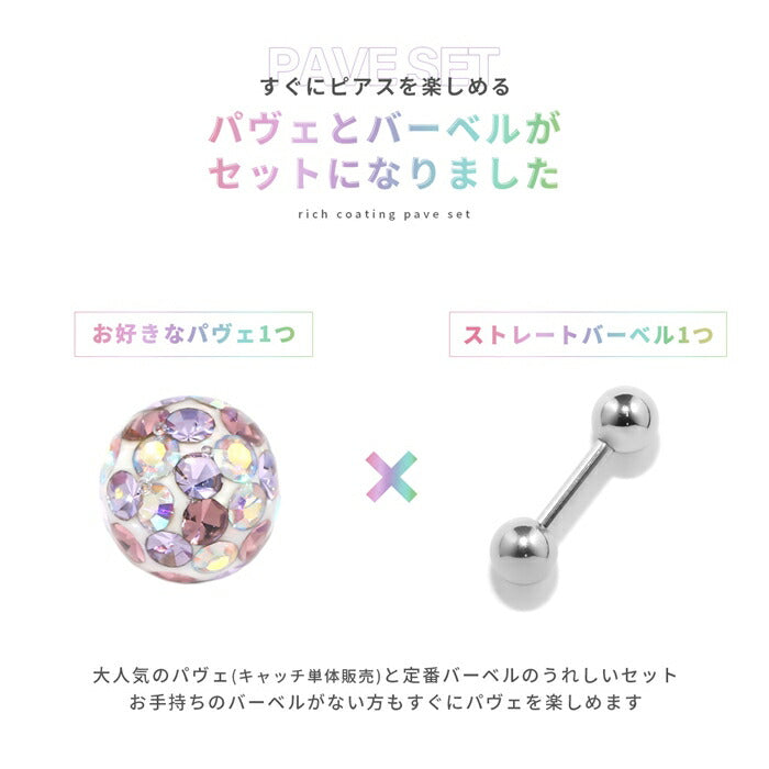 【※18G※】 ch-16 ボディピアス キャッチ 18G 16G 14G 軟骨ピアス 金属アレルギー対応 舌ピアス 樹脂 コーティング パヴェ ストレートバーベル 軟骨 ピアス ファーストピアス かわいい ジュエル キラキラ おしゃれ ボディーピアス
