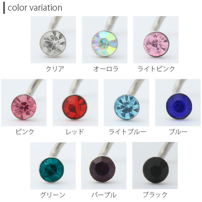【全品送料無料】 鼻ピアス ボディピアス 20G 軟骨ピアス サージカルステンレス 金属アレルギー対応 スクリュー ジュエル キラキラ おしゃれ シンプル メンズ 鼻 ピアス 鼻ピ ノストリル ファーストピアス セカンドピアス 軟骨 ピアス ボディーピアス